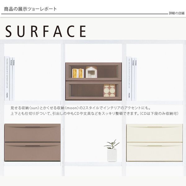 日本JEJ - SURFACE系列 多功能抽屜組-moon-米色