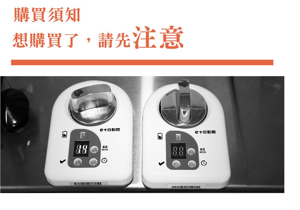 e+ 自動關 - 瓦斯爐安全定時開關 定時自動熄火 - 進階版 (送20CM厚釜湯鍋乙個)-直式-黑色