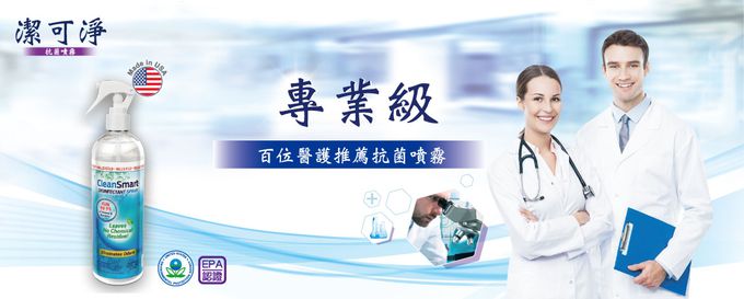 CleanSmart 潔可淨 - 手部抗菌噴霧59ml+環境抗菌噴霧473ml