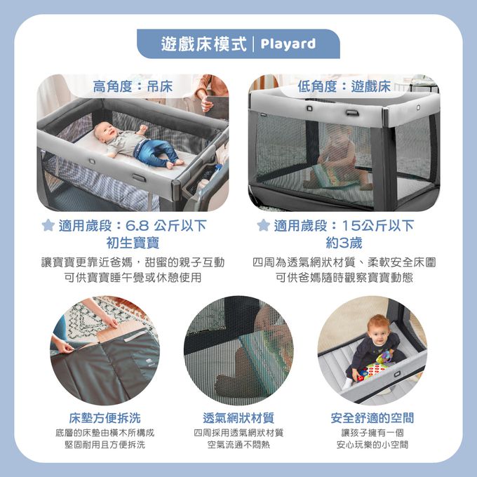 義大利 chicco - Lullaby多功能豪華遊戲嬰兒床-山谷灰