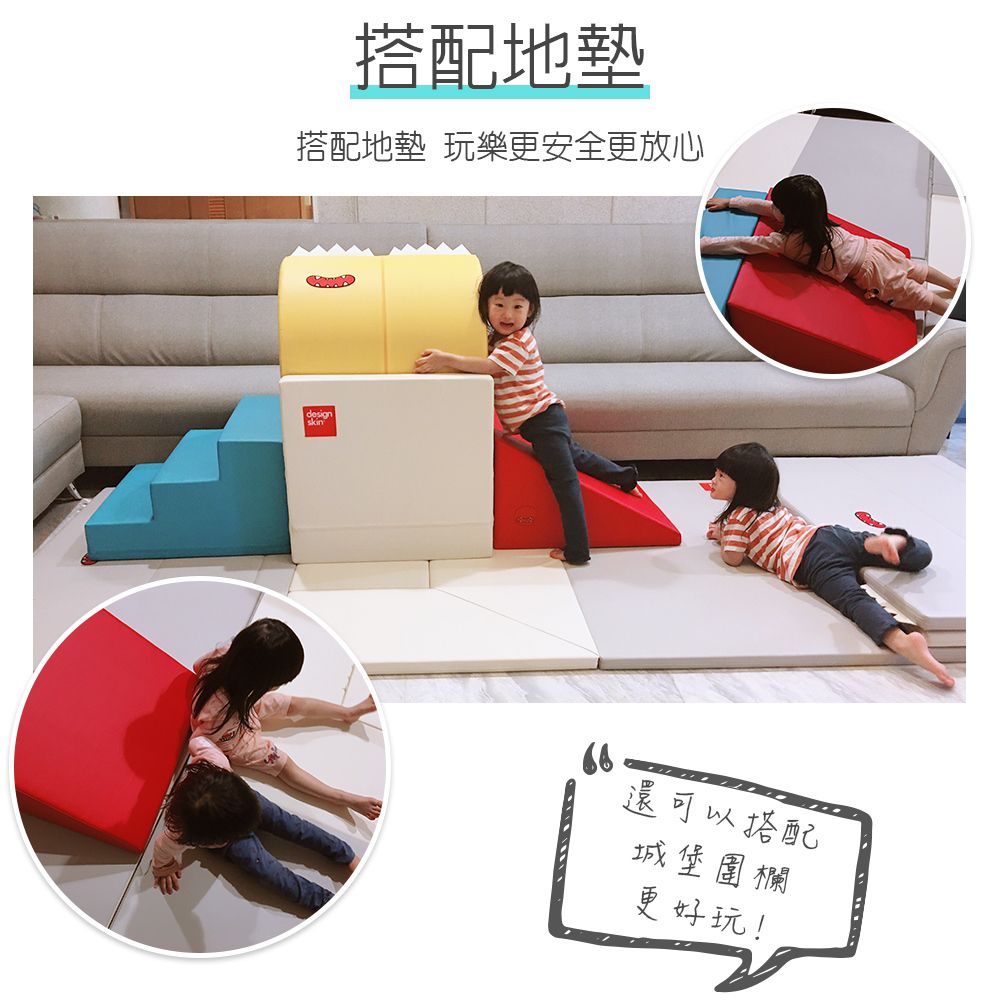 Design Skin - 隧道溜滑梯運動遊戲組合