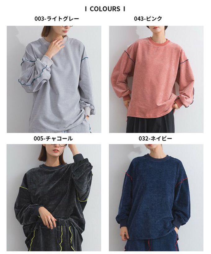 日本 Lupilien - 木耳縫線休閒絨面長袖上衣-海軍藍