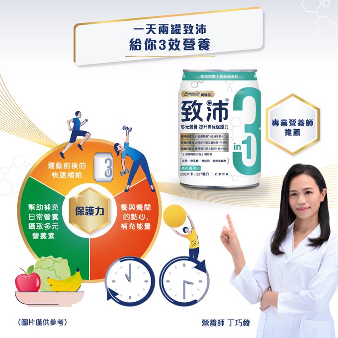 美強生 - 致沛高鈣優蛋白_成人三合一多元素營養飲237mlx24(香草無糖)