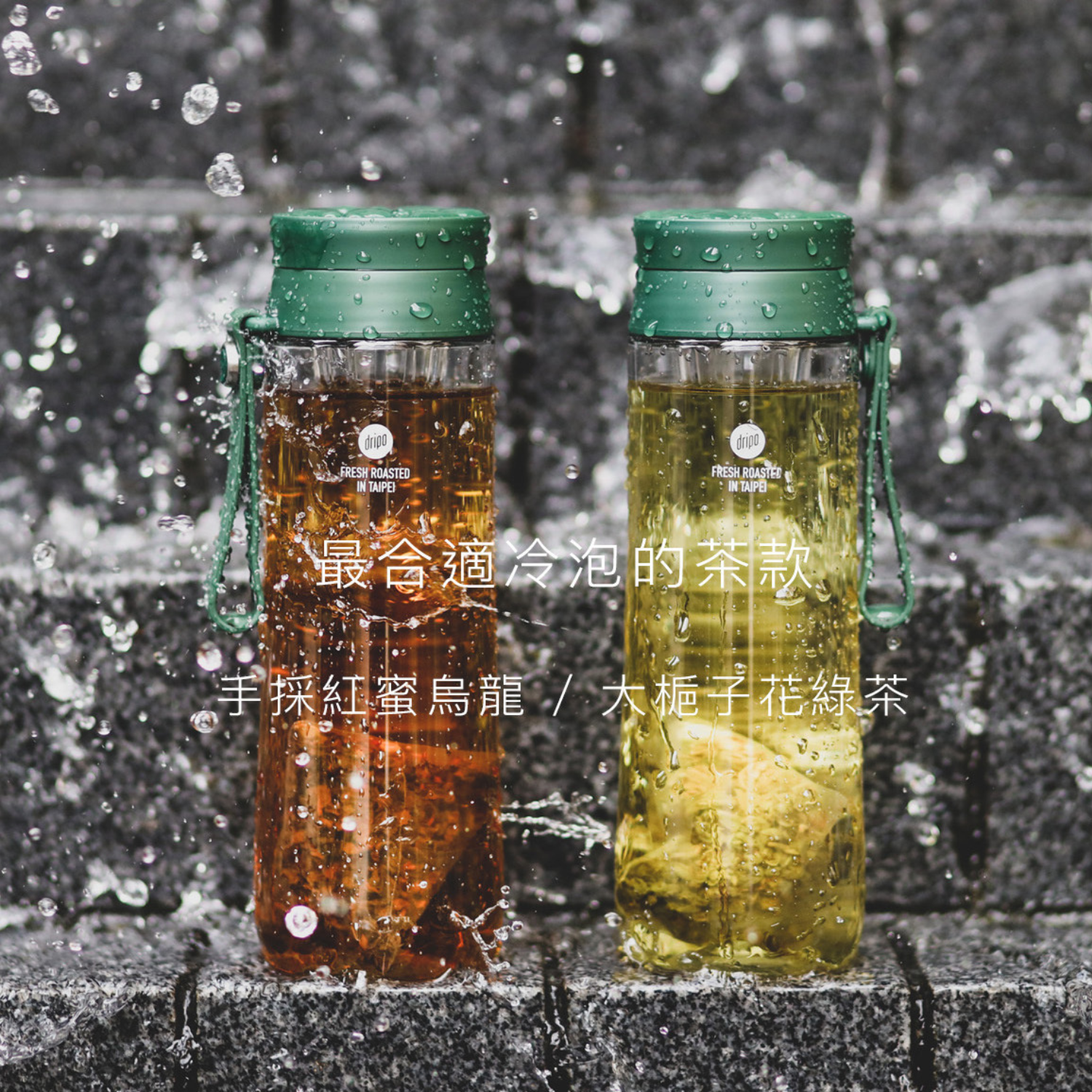 Dripoドリポ - 冷泡茶熱銷組合-C-大梔子花綠茶*2＋冷泡水壺 【 L 】