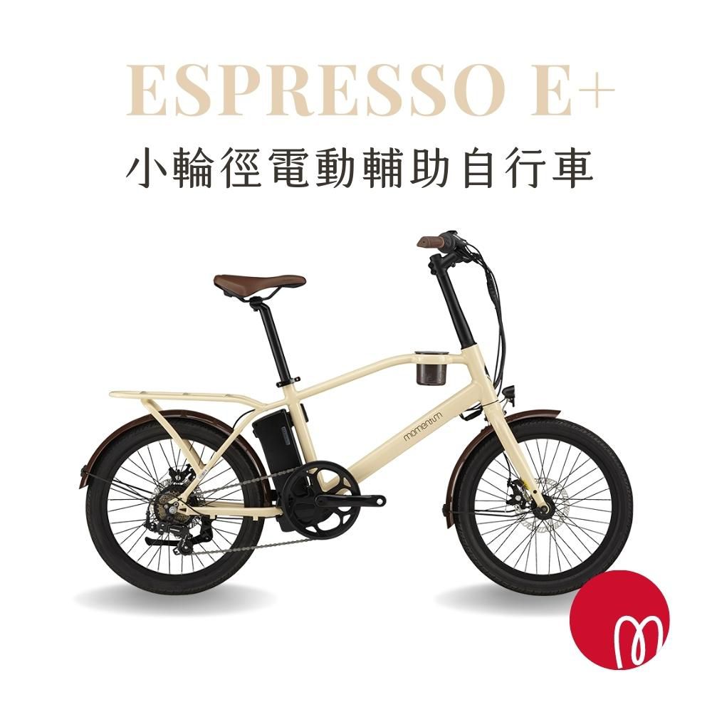 GIANT 捷安特 - momentum Espresso E+ 都會小徑電動輔助自行車