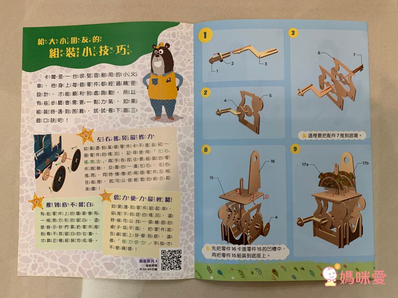 親子天下 - 合購組★勇敢小火車-耶誕老公公夏日旅行 賴馬互動遊戲繪本+賴馬最棒的禮物桌遊+松木機關小火車-限量加贈【AR互動大海報＋情緒著色卡+賴馬勇氣貼紙】