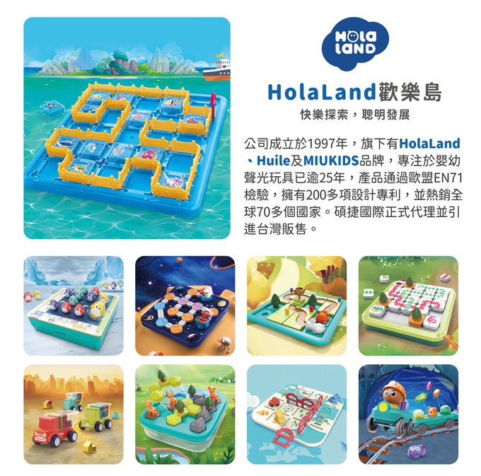 HolaLand 歡樂島 - 捕魚高手_親子桌遊