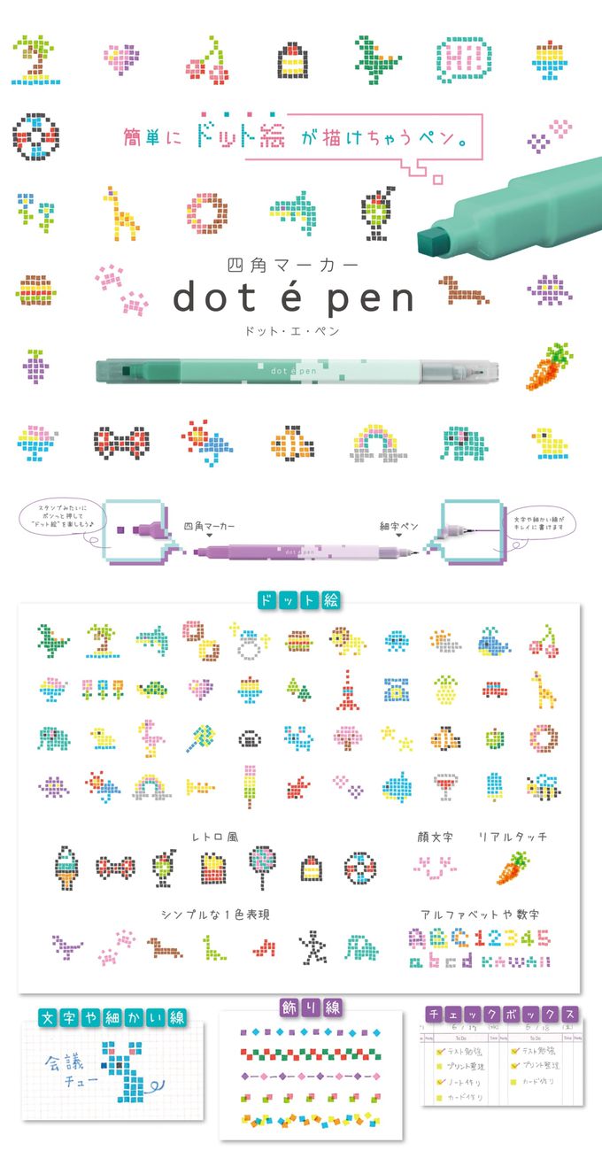 日本 SUN-STAR - 雙頭水性方塊點繪筆-粉