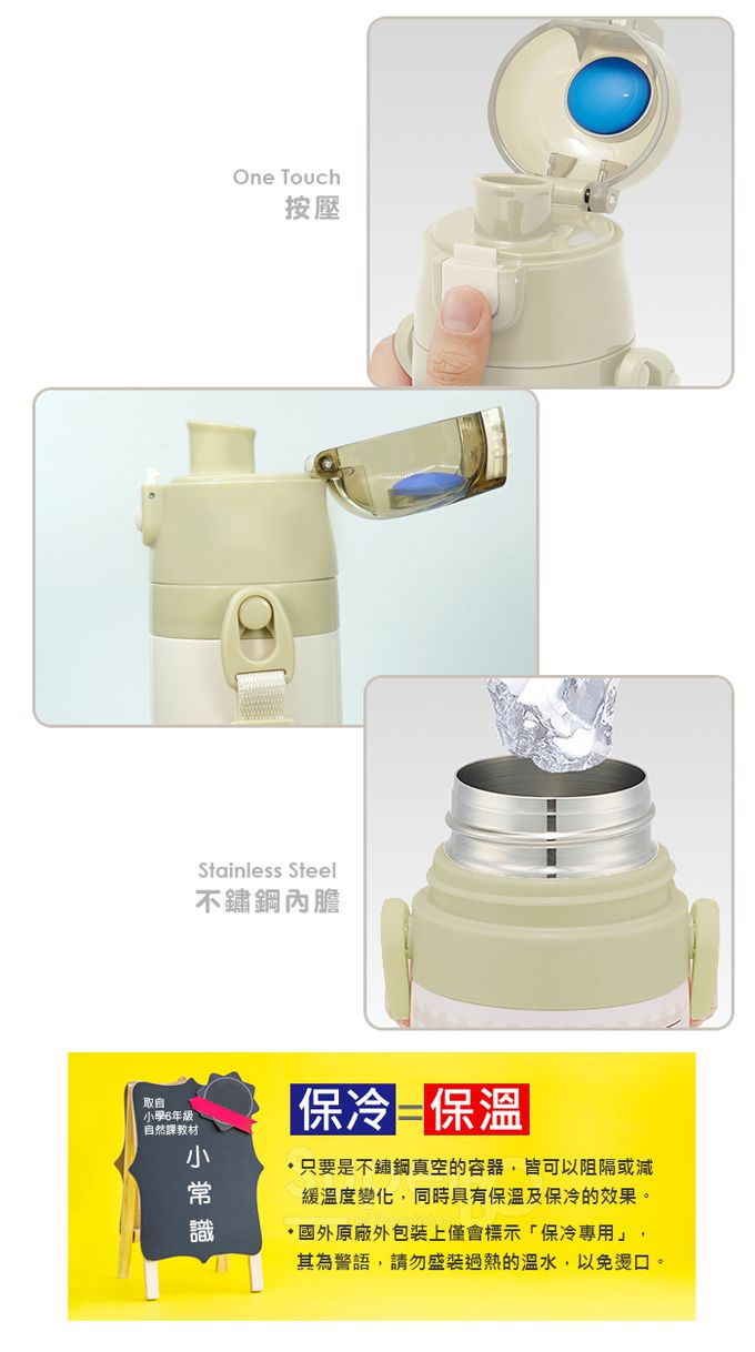 日本 SKATER - (兒童)不鏽鋼直飲保溫水壺470ml-米奇Cooking