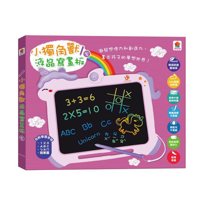 双美生活文創 - 小獨角獸8.5吋液晶寫畫板（紫）-含收納筆槽，附畫筆掛繩+益智創意學習手冊，一鍵清除+智慧鎖定