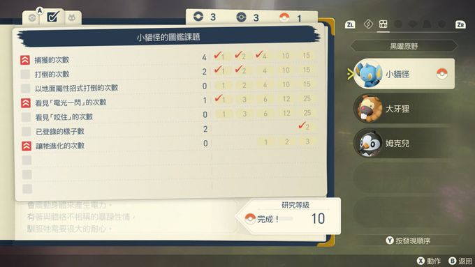 Nintendo - NS 《寶可夢傳說 阿爾宙斯》中文版