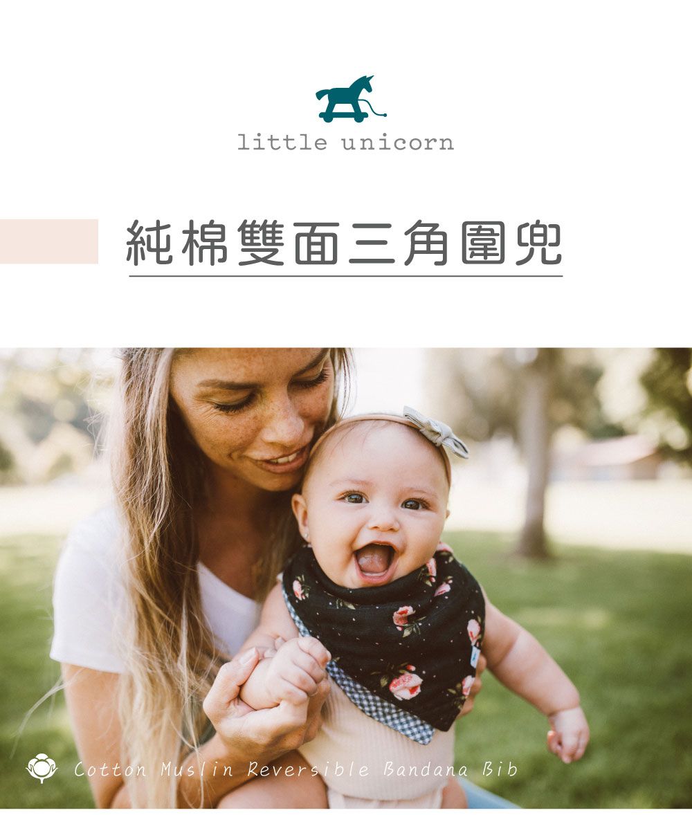 美國 Little Unicorn - 純棉雙面三角圍兜單入-宇宙探險 (17CMx42CM)-雙面/單入