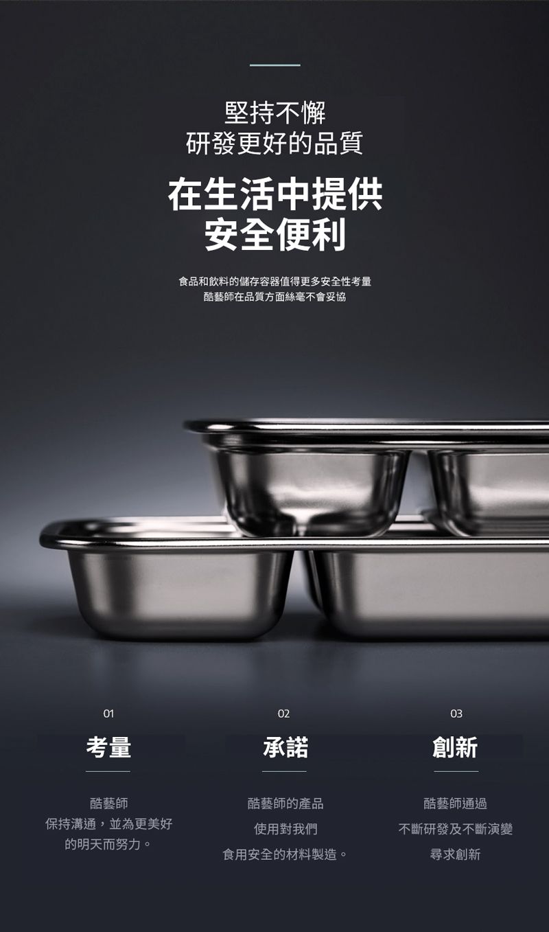 韓國 CUITISAN 酷藝師 - 304可微波不鏽鋼保鮮盒-單人兩入組-初行系列-980ml*1+370ml*1