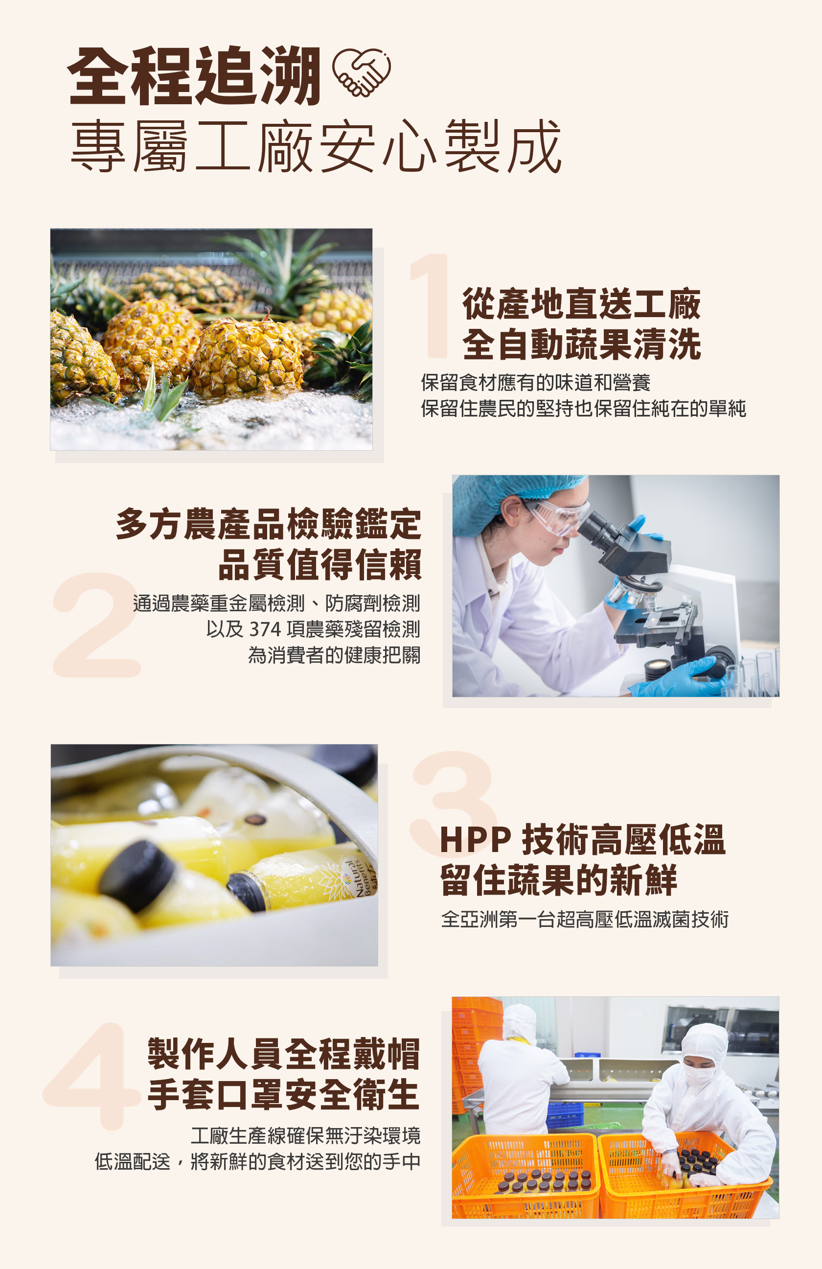 長榮航空指定迎賓果汁【純在】100%蔬果汁、蜂蜜檸檬飲