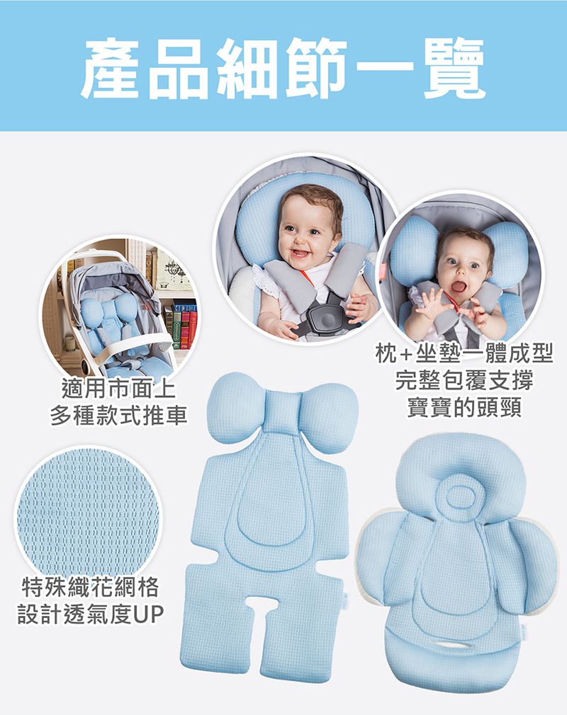 air cossi - 超透氣抗菌天絲坐墊-新生兒全身包覆款0-4m-輕柔藍 (59.5x32.5cm)