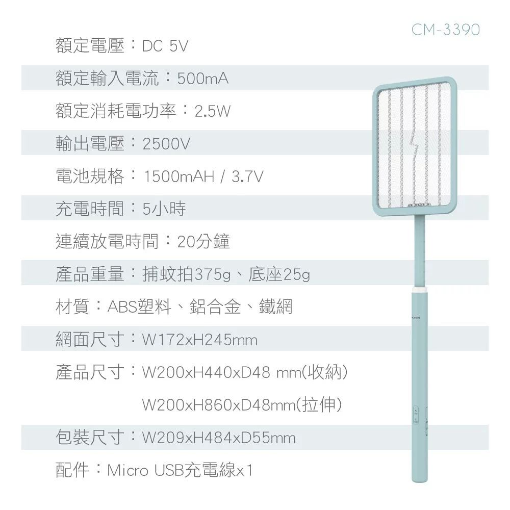 KINYO - 雙按鍵伸縮摺疊電蚊拍-CM3390