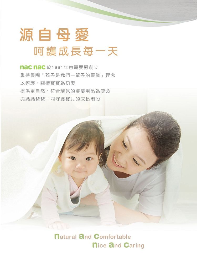 nac nac - 牛奶燕麥沐浴乳680ml