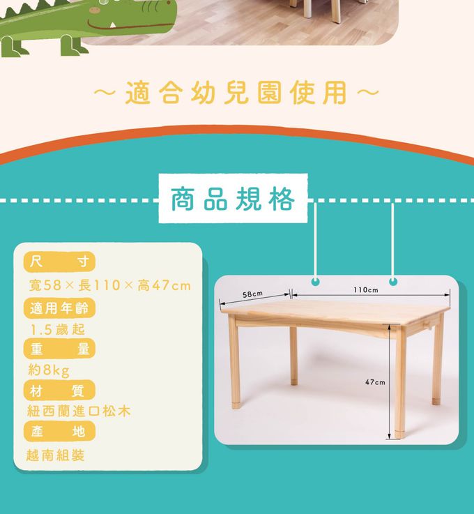 Man & Kids 寵小孩生活家居 - Fun心長大幼兒桌子 110CM