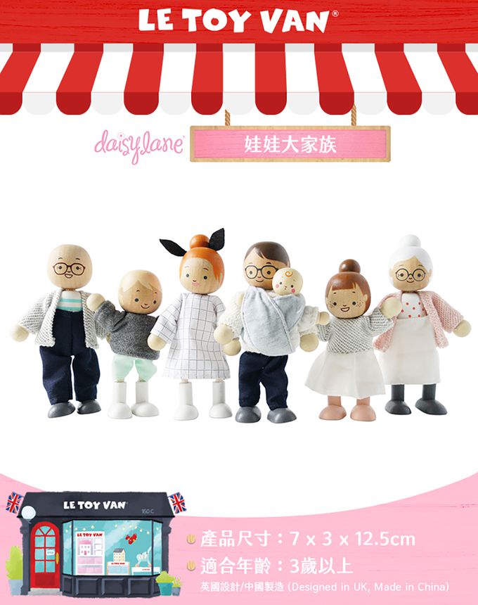英國 Le Toy Van - 2024新款-娃娃大家族 (拔拔, 麻麻, 三個小孩, 阿公和阿嬤)