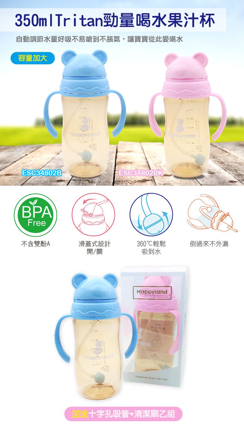 韓國 Pomier 朴蜜兒 - Tritan防脹氣果汁杯【350ml-粉】+拉拉熊磨砂杯280cc(草莓)-超值組合-粉