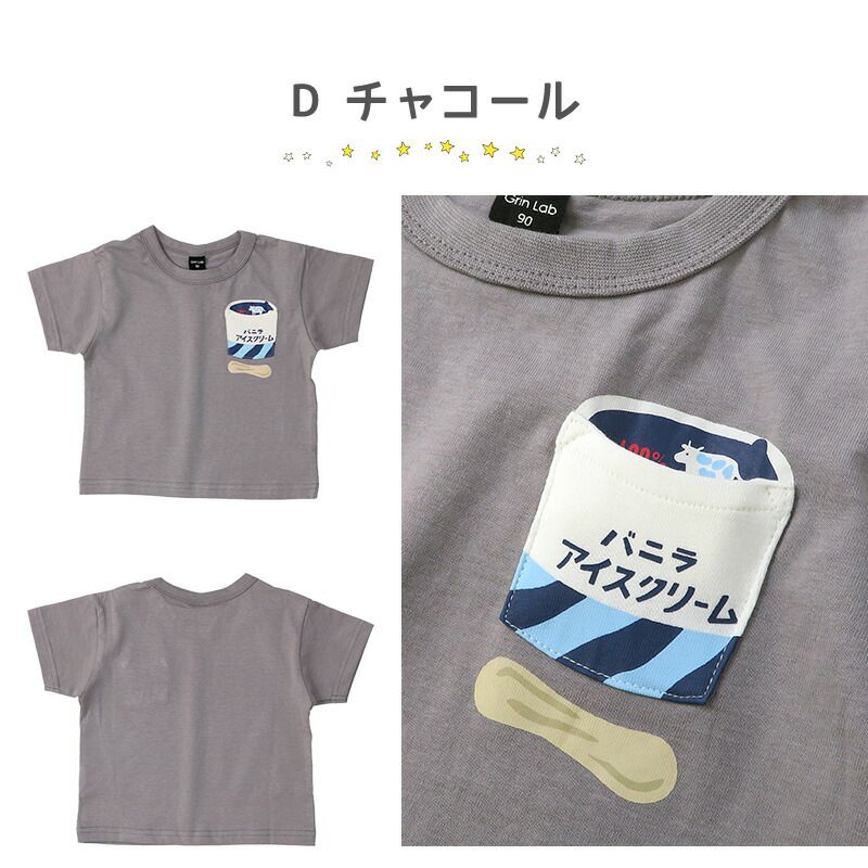 日本 ZOOLAND - 純棉小口袋短袖上衣-檸檬果汁-薄荷綠