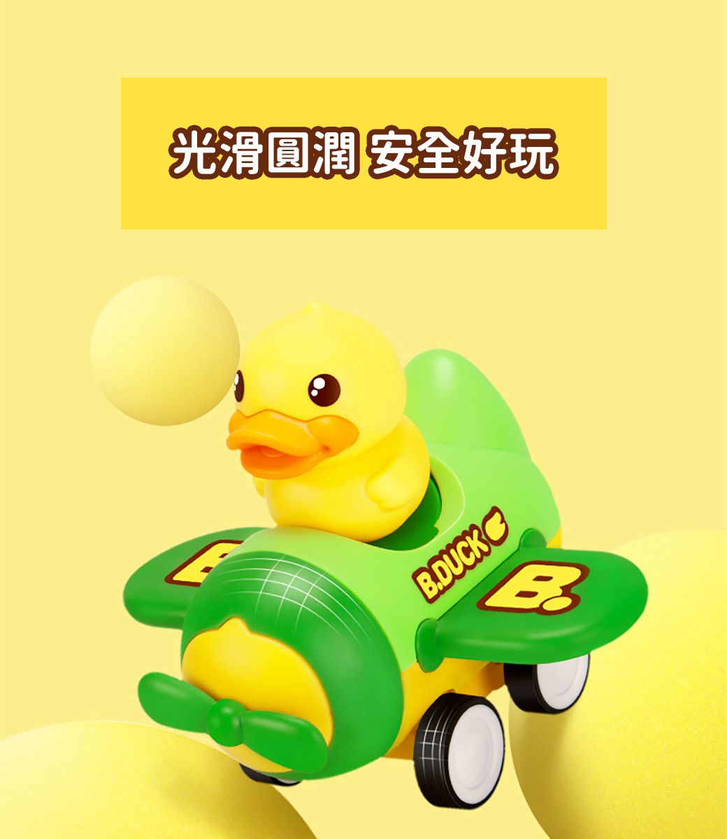 B.Duck 小黃鴨 - 按壓慣性車2入-18個月以上