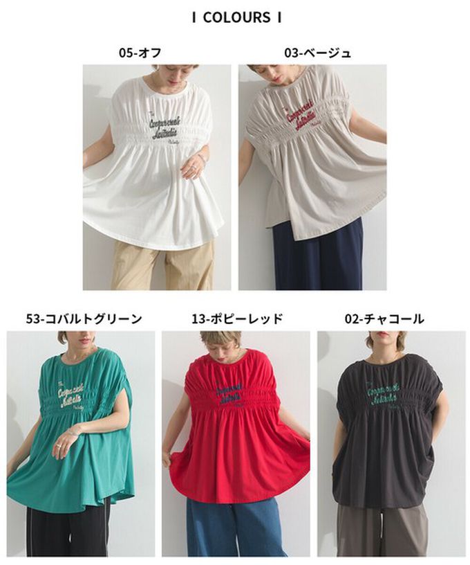 日本 le colis - 清爽天竺棉落肩皺摺短袖上衣-淺卡其