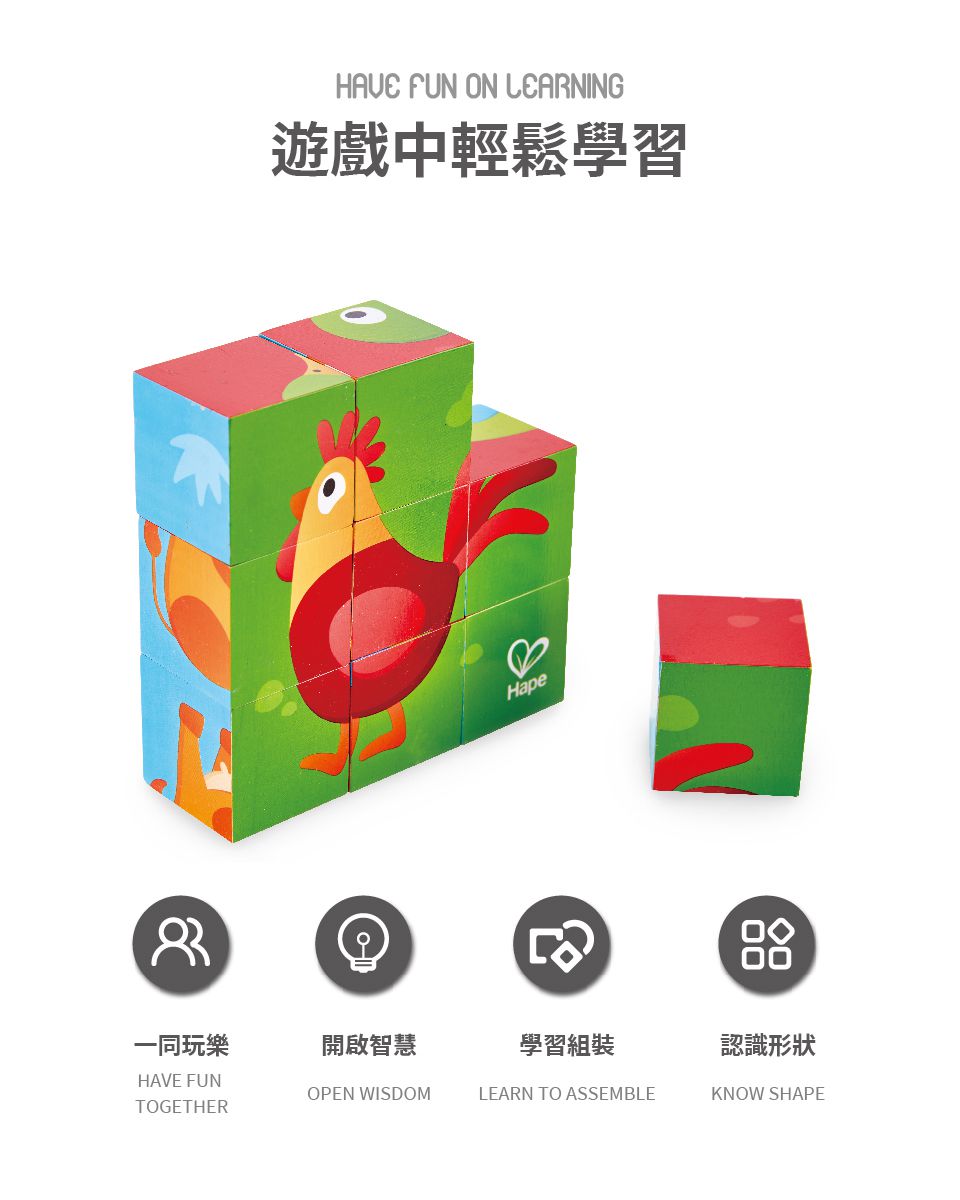 德國 Hape - 木製動物方塊拼圖玩具(9件組)-農場動物