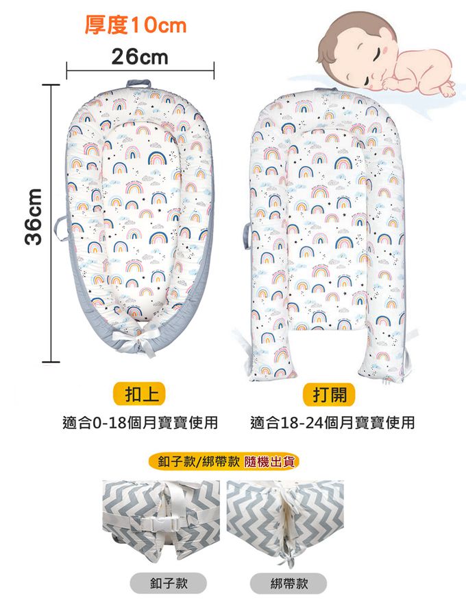 Vanibaby - 嬰兒床中床豪華9件組 -(機洗機烘 頂級純棉)-繽紛彩虹
