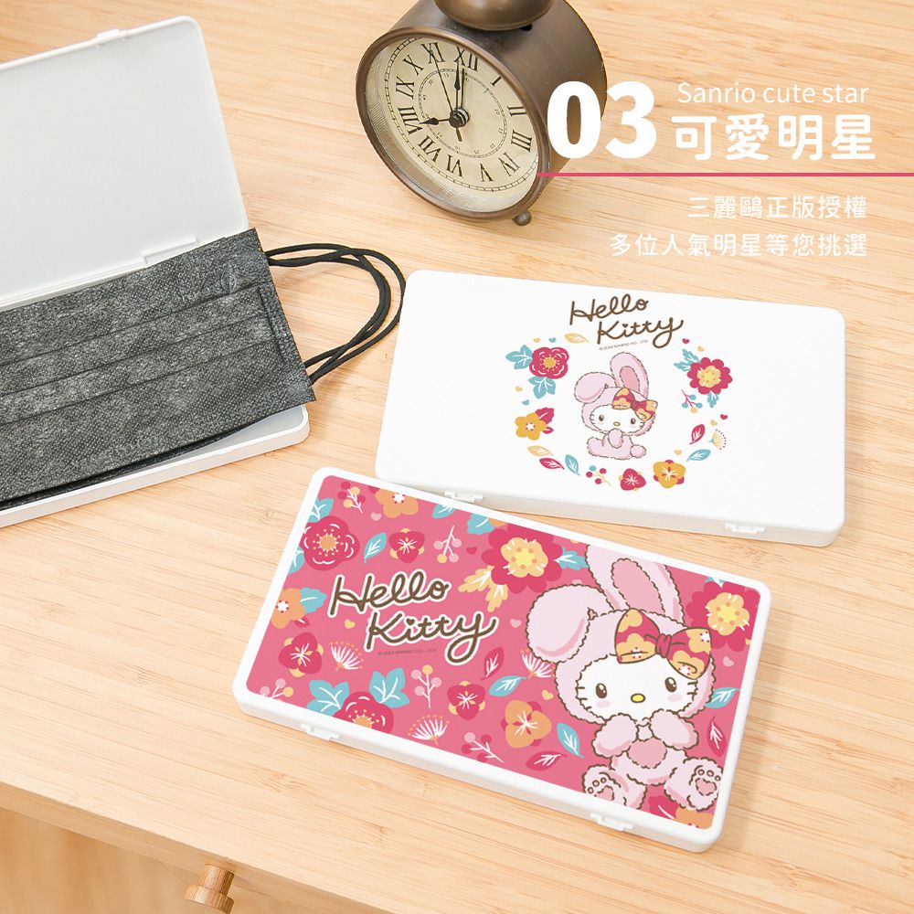 三麗鷗Sanrio 兔年KITTY 二入組 隨身口罩收納盒 /口罩盒/置物盒/零錢盒/鉛筆盒 (KT兔年花布+KT兔年桃紅)