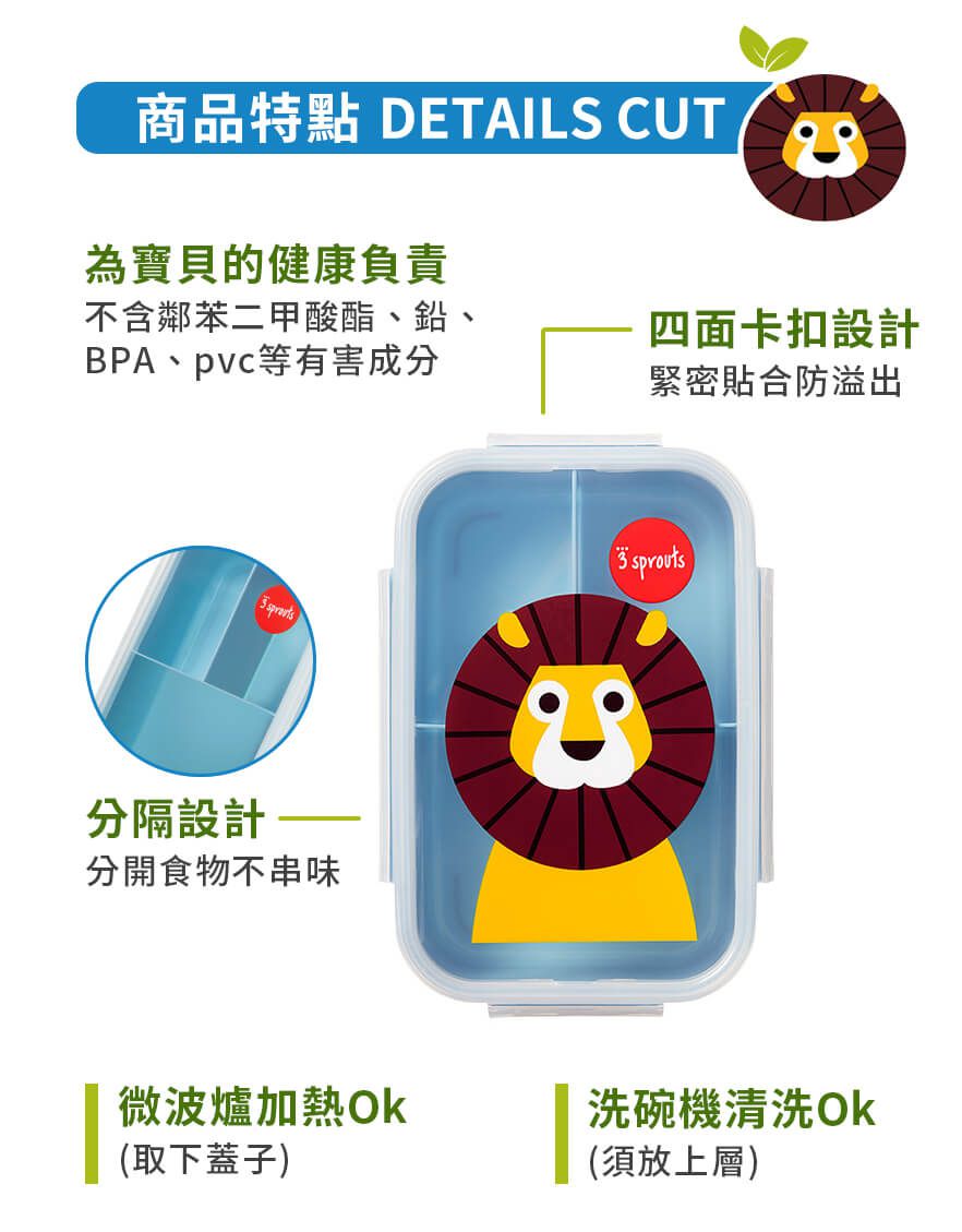 加拿大 3 Sprouts - 午餐盒/便當盒-小鹿