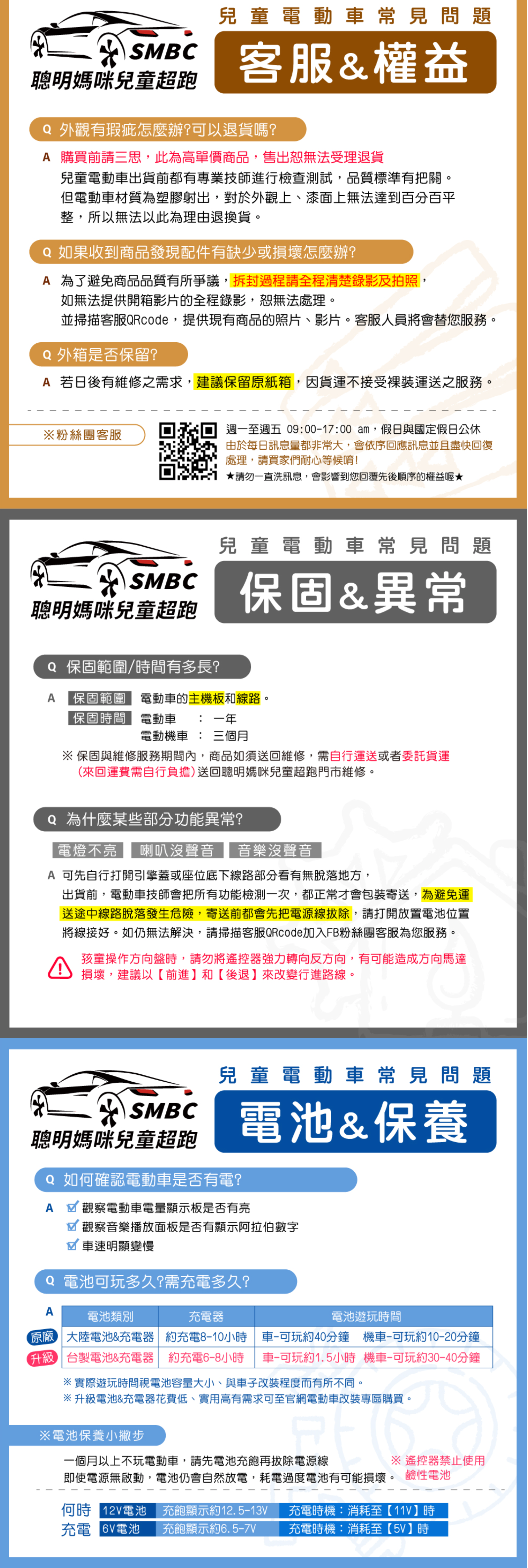 聰明媽咪兒童超跑 - 工程車造型 雙驅兒童電動車-黃色