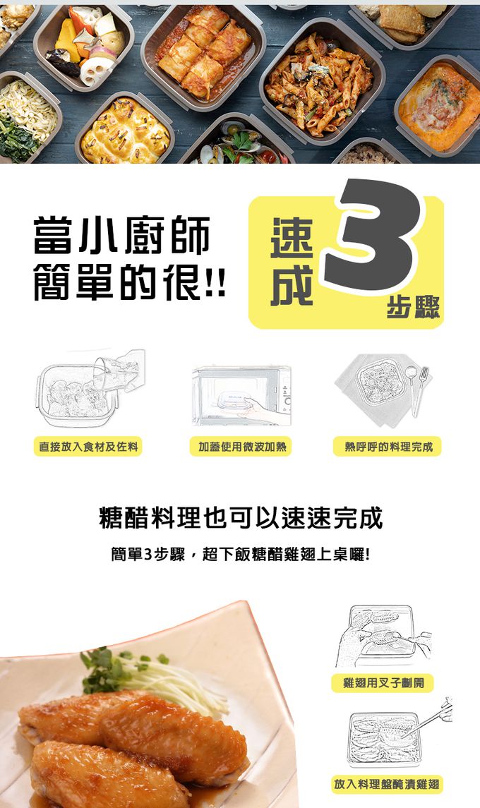 日本 GOURLAB - 多功能烹調盒系列-多功能六件組 (附食譜)-檸檬黃