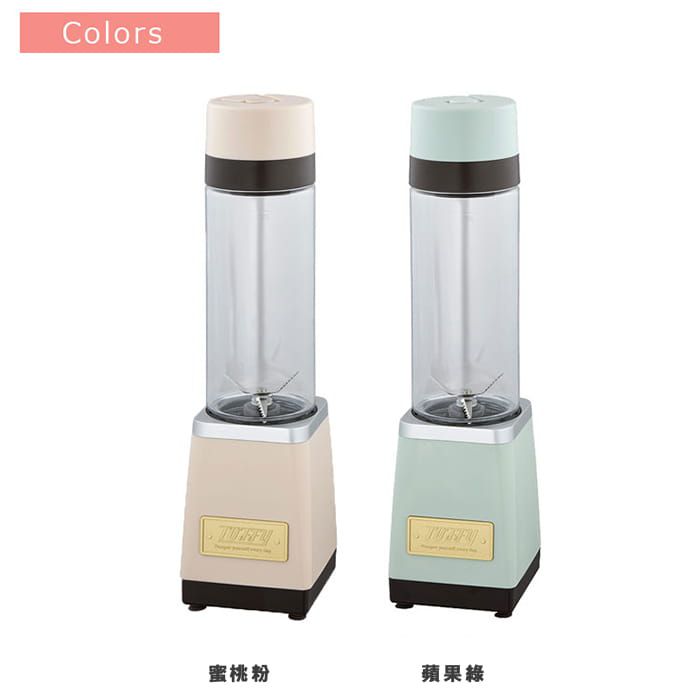 日本Toffy - 真空果汁機-蜜桃粉