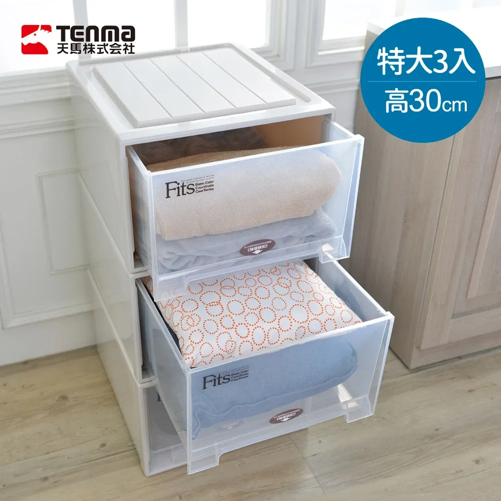 日本天馬 - Fits特大款45寬單層抽屜收納櫃 (高30cm)-3入