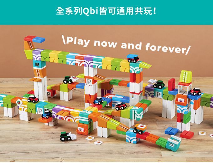 Qbi - 益智軌道磁吸玩具-探索系列-小小送貨員：任務學習組