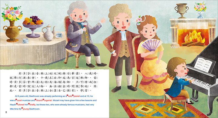 交響樂曲大師貝多芬&古典創作天才莫札特