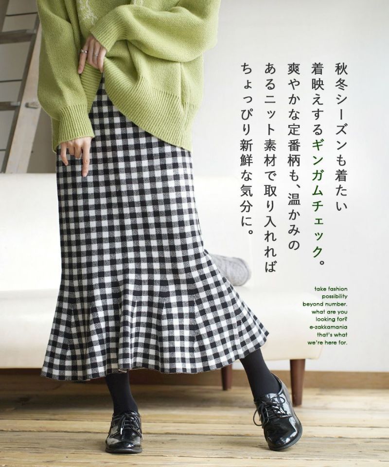 日本 zootie - 時尚格紋魚尾裙-黑白