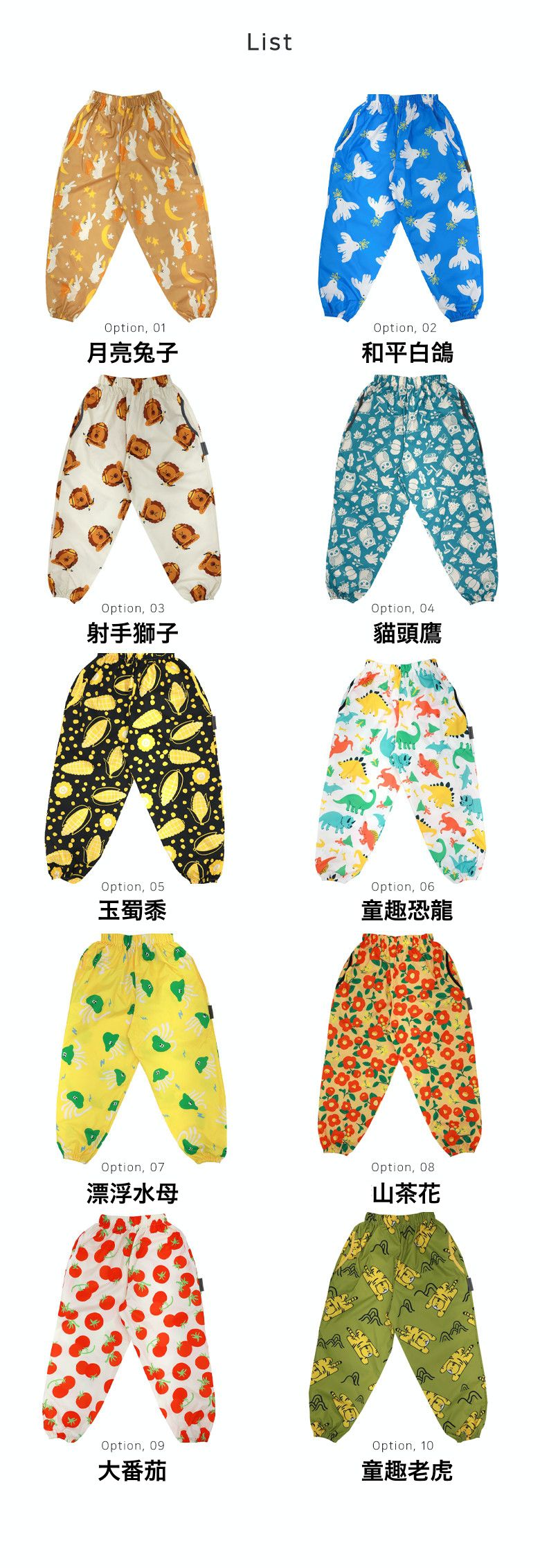 韓國 Bebe Chouette - 兒童鬆緊腰防水褲/防髒褲-童趣老虎