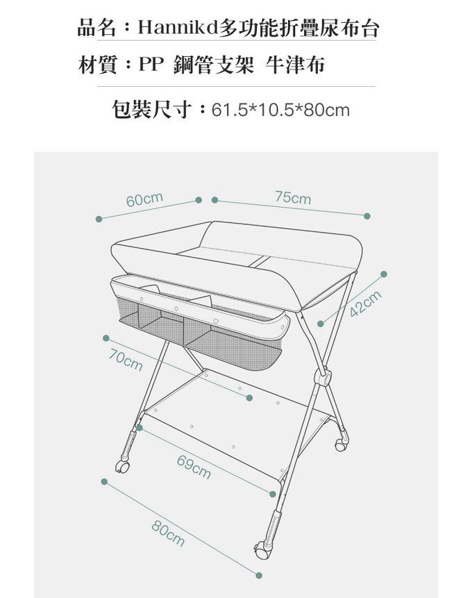 HANNIKD - 折疊升降 護理沐浴二合一尿布台(含折疊浴盆)-湖綠色
