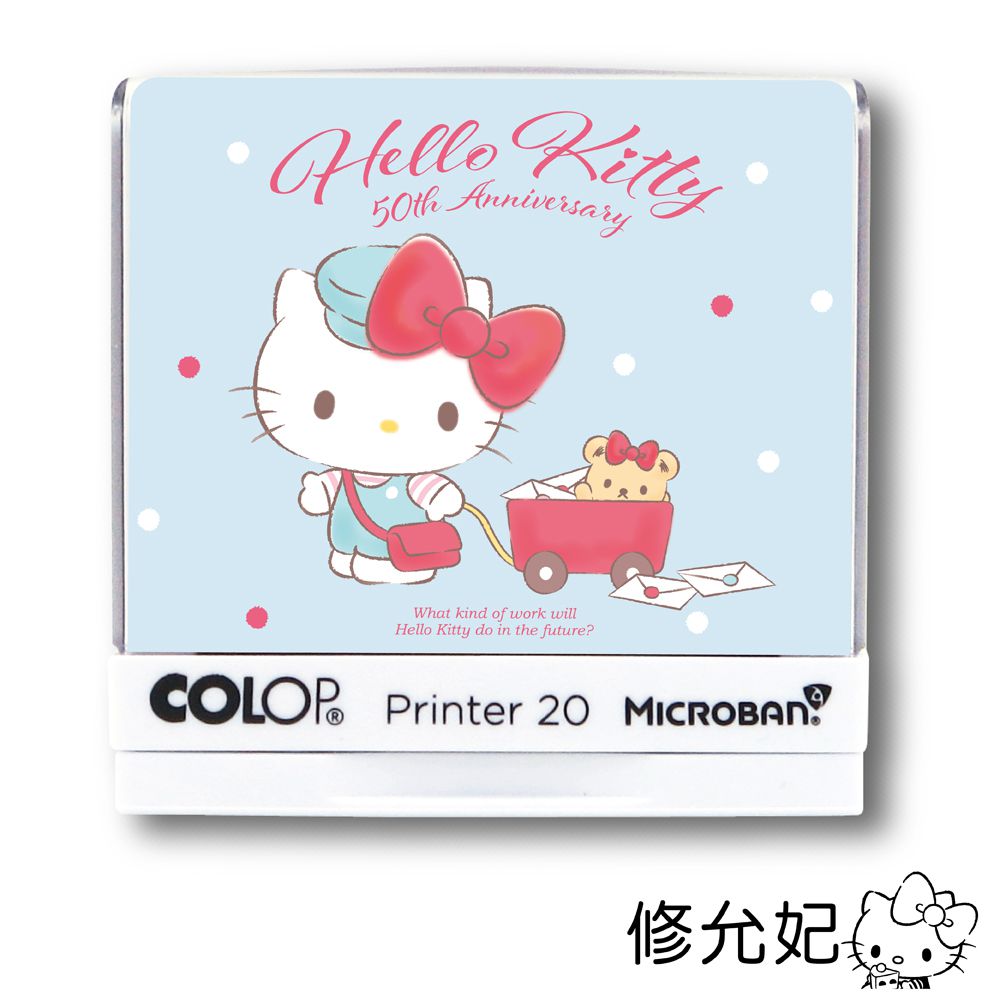 吉祥刻印 - Hello Kitty 50週年系列-美好未來(1) 抗菌衣物印章-黑色墨-P20 [印面尺寸: 3.7x1.3cm]-印面尺寸: 3.7x1.3cm