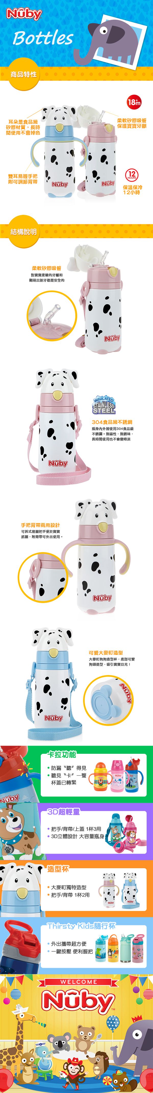 Nuby - 不鏽鋼真空學習杯-大麥町狗狗-粉-420ml(細吸管)