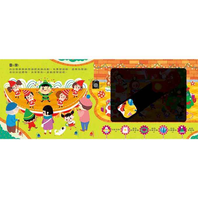 探照燈找一找：探索聖誕節-內含5大場景+71個找找看題目