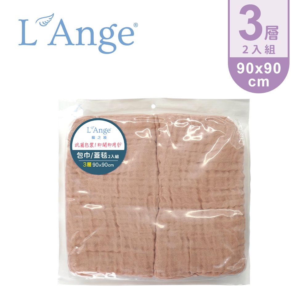L'ange - 棉之境 3層純棉紗布包巾2入組-奶茶色-90*90cm