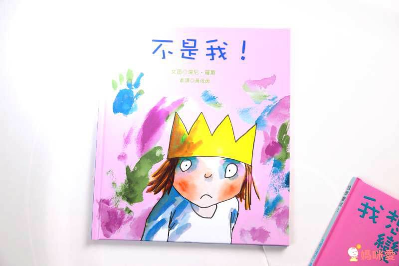 ♥「原來孩子這麼想」主題繪本♥ 讀懂孩子的情緒，父母與寶貝們一起成長的第一步✔