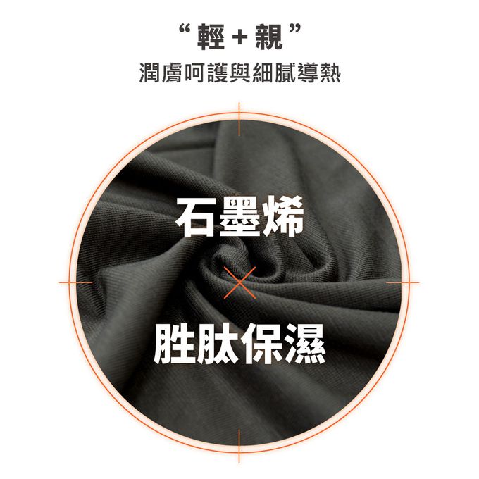 貝柔 Peilou - 石墨烯膠原蛋白美膚發熱衣-奶茶棕