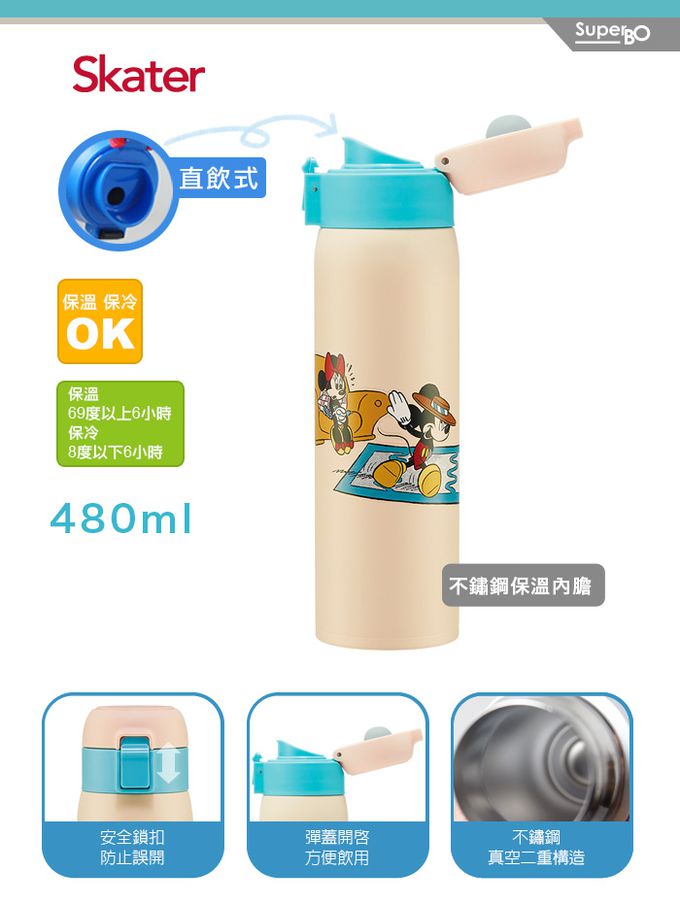 日本 SKATER - 真空保溫瓶-米奇-480ml