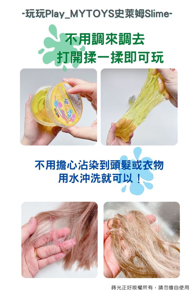 韓國MYTOYS - 史萊姆Slime_超級魔法大滿足套組-17件組