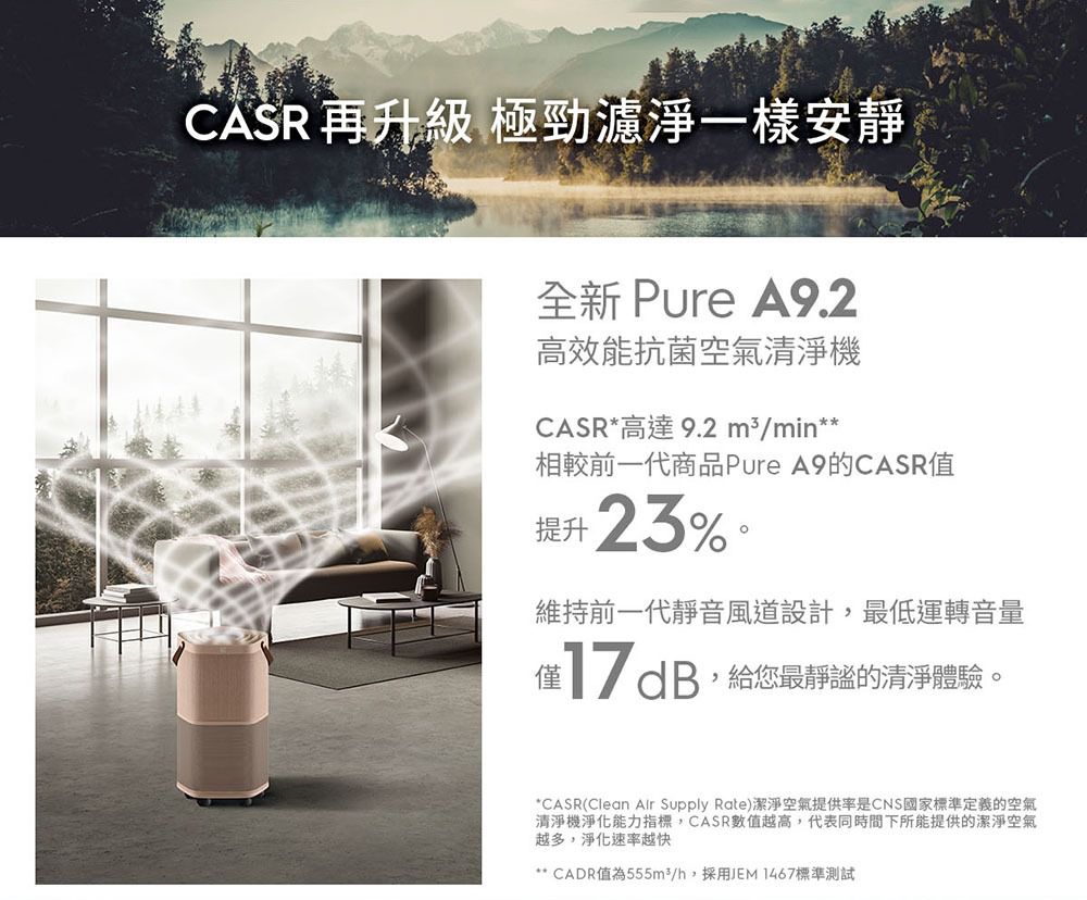 Electrolux 伊萊克斯 - 高效能抗菌空氣清淨機Pure A9.2(22坪內適用)-贈活性碳淨味抗菌濾網(EFDFRH4)-EP71-56WBA-奶茶棕