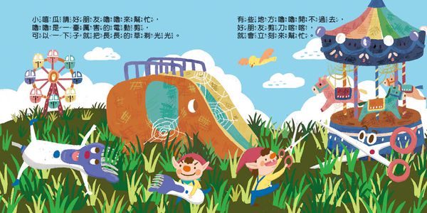 時報出版 - 【王宏哲二書合購】小嘻瓜的魔髮樂園+教養的秘密-【限量贈】小嘻瓜的魔髮樂園拼圖組(2入一組)